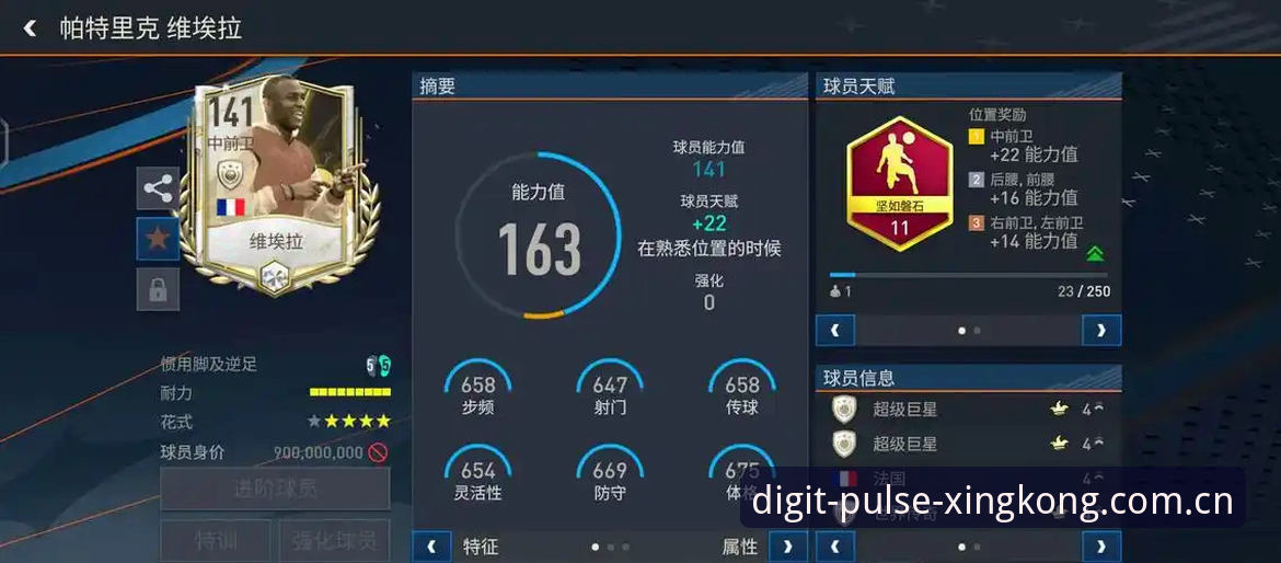 J1速度榜引发“最快球员”迷思——星空娱乐平台实测评测